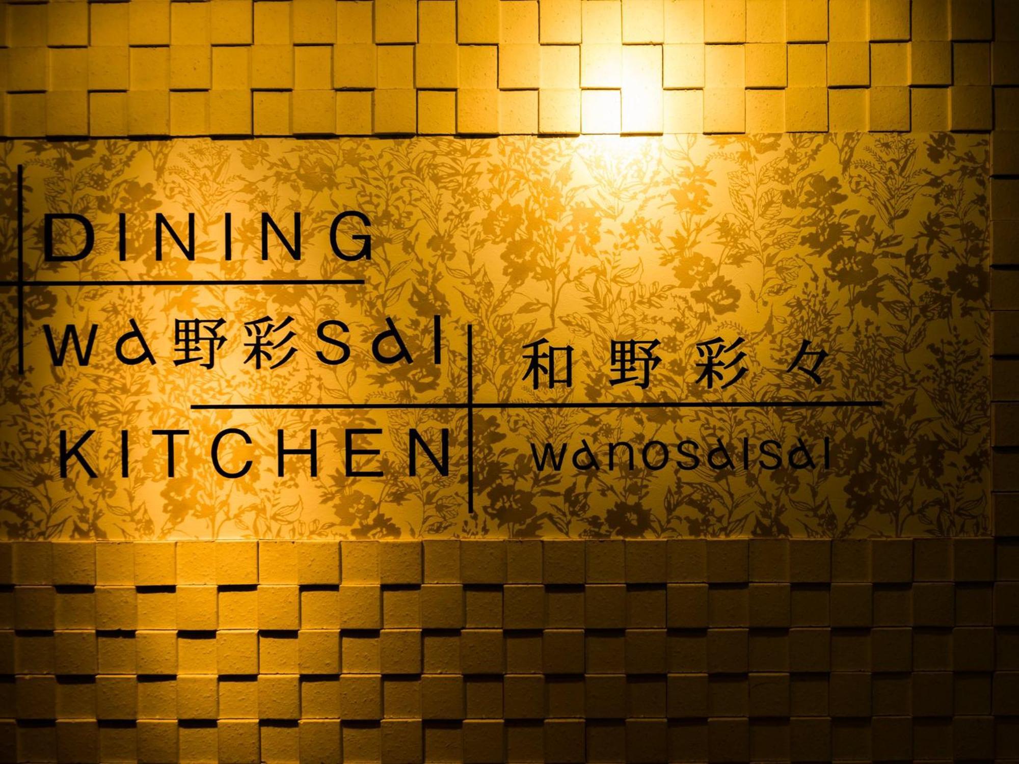 Hotel Areaone Hiroshima Wing Higashihiroshima Ruang foto
